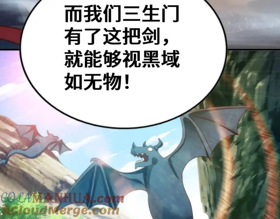第268话 髅本伟的美梦88