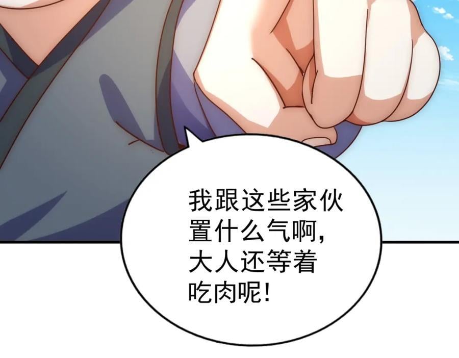 第237话 吃鸡！190