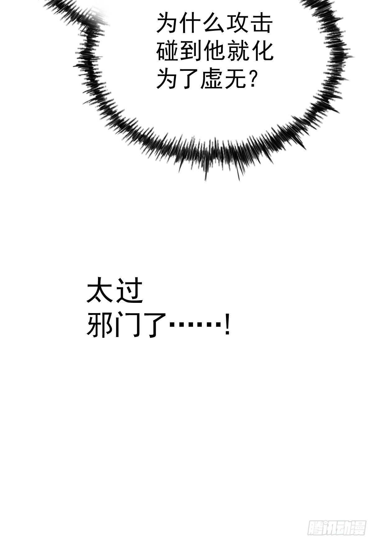 第27话 没有用的系统奖励34