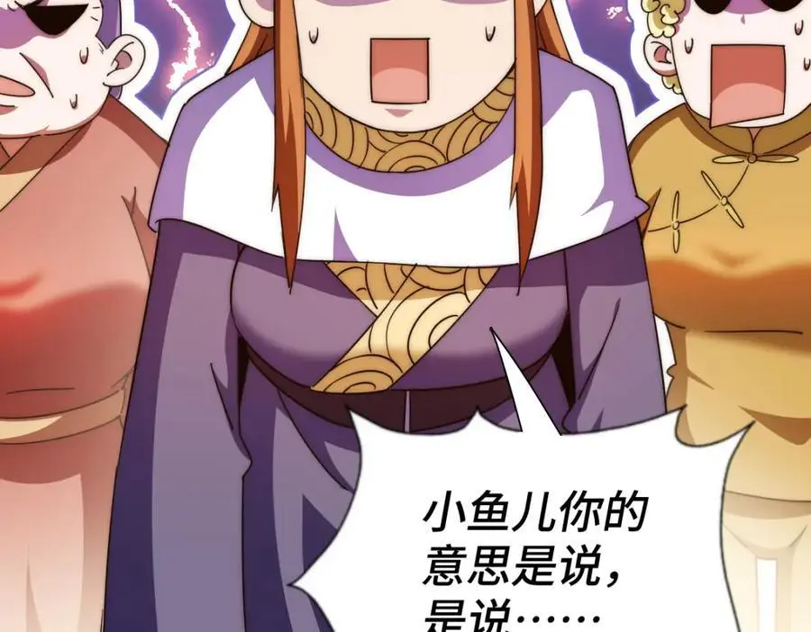 第264话 风云宗攻来！189