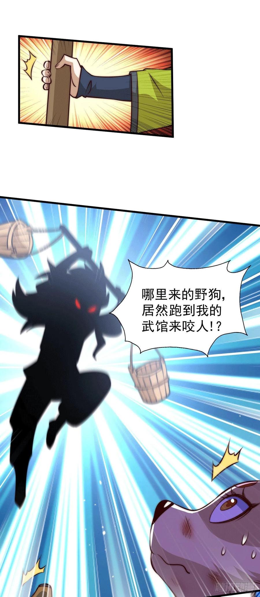 第54话 上吧！狗子！43