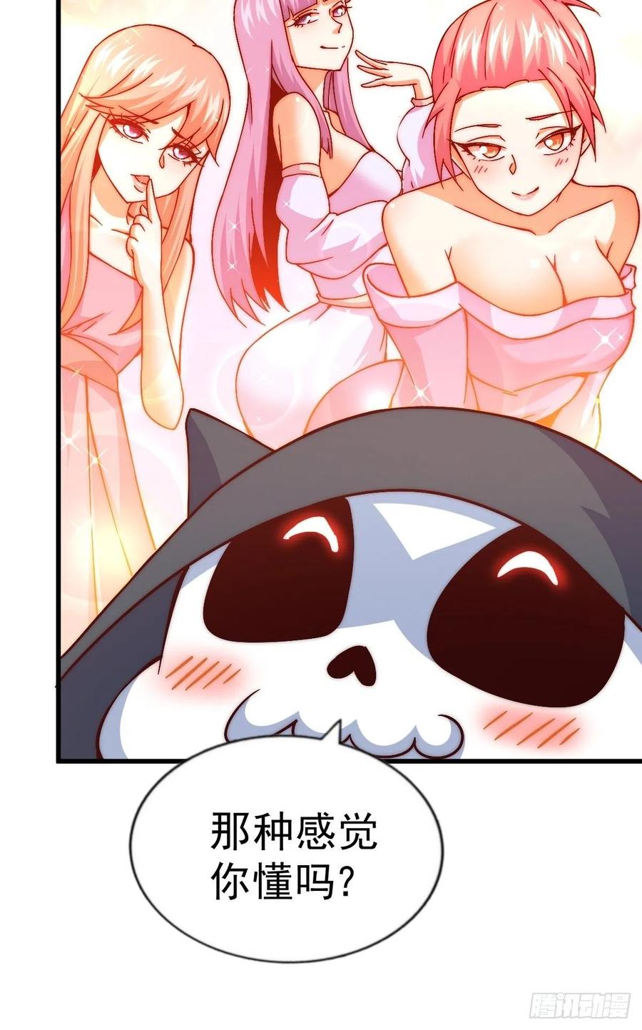 第69话 钱钱没了！！10