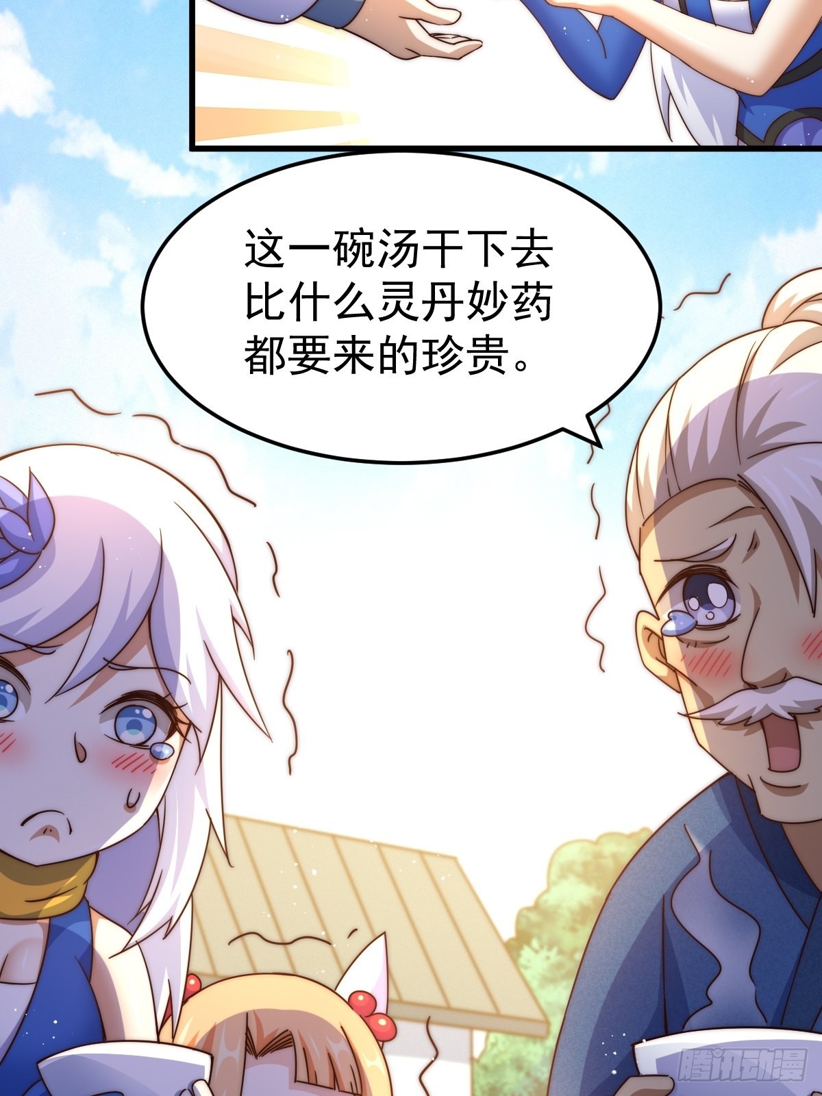 第123话 神体批发15