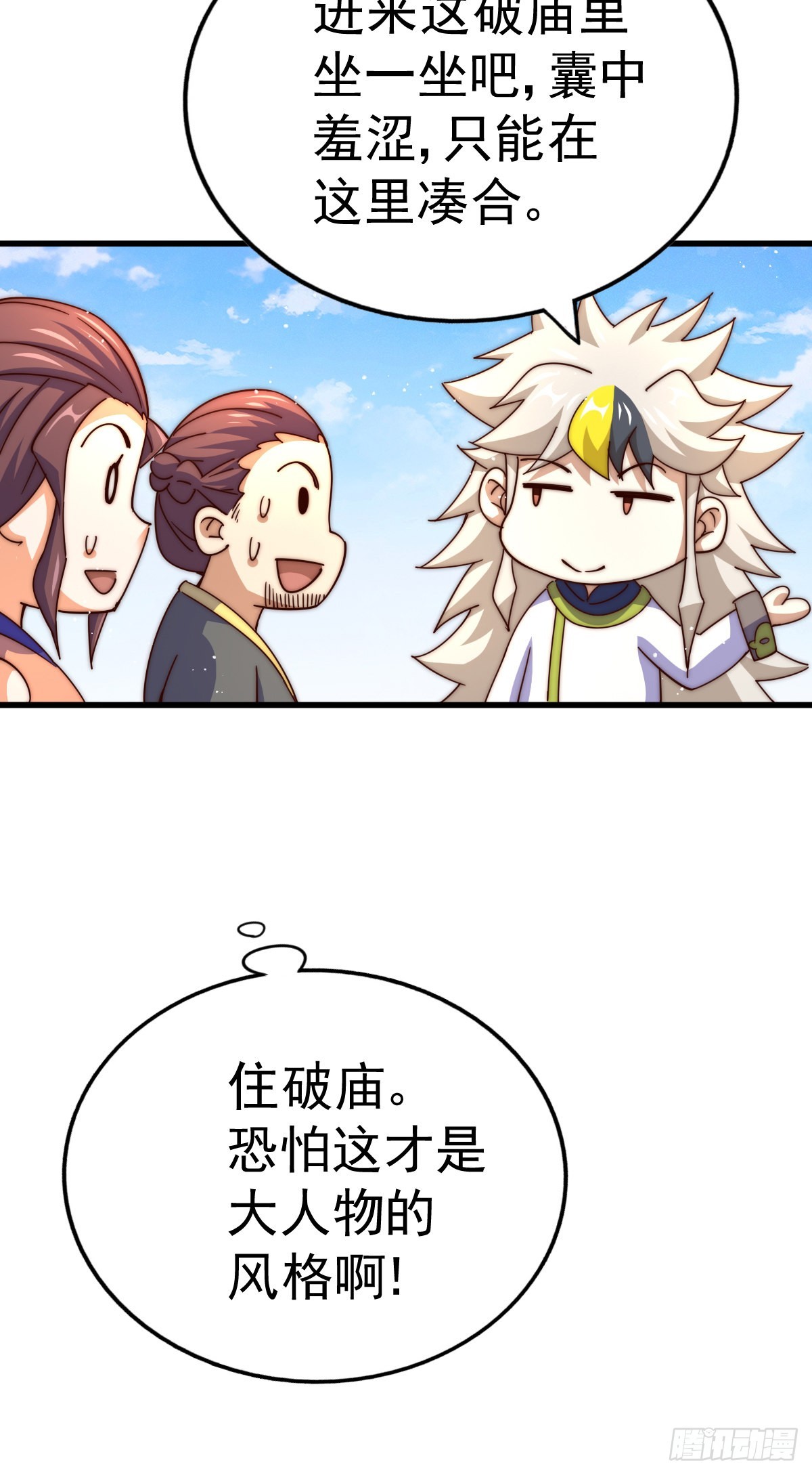 第150话 系统升级64
