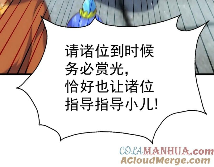 第217话 火烧天之仙殿144