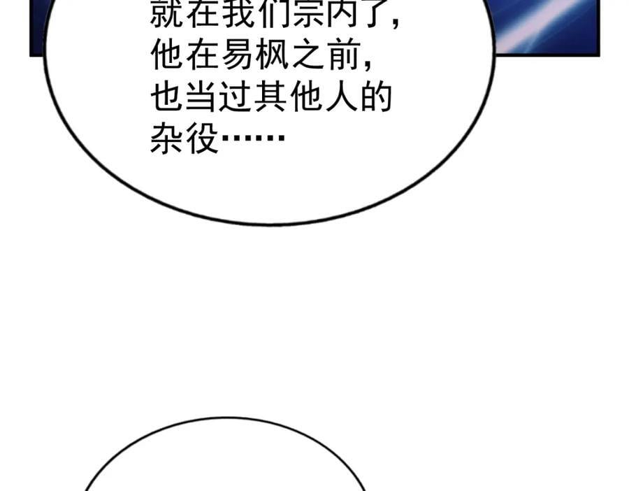 第248 叫本渣男靓仔！！162