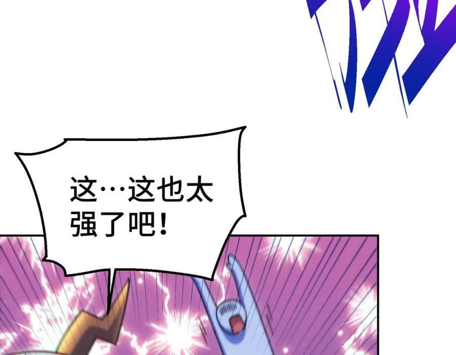 第233话 髅本伟牛批！46
