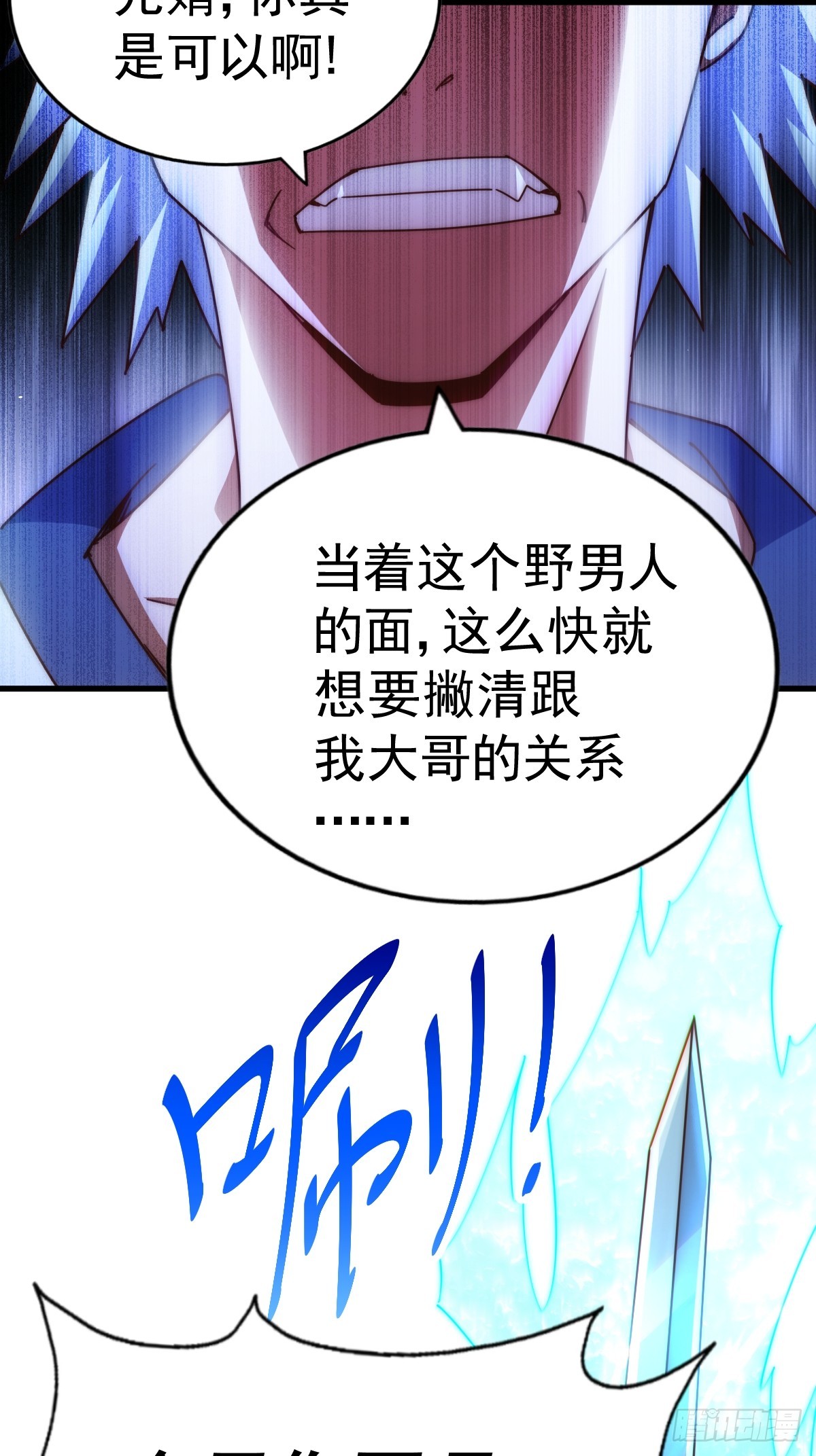 第183话 狠狠滴爱惹！95