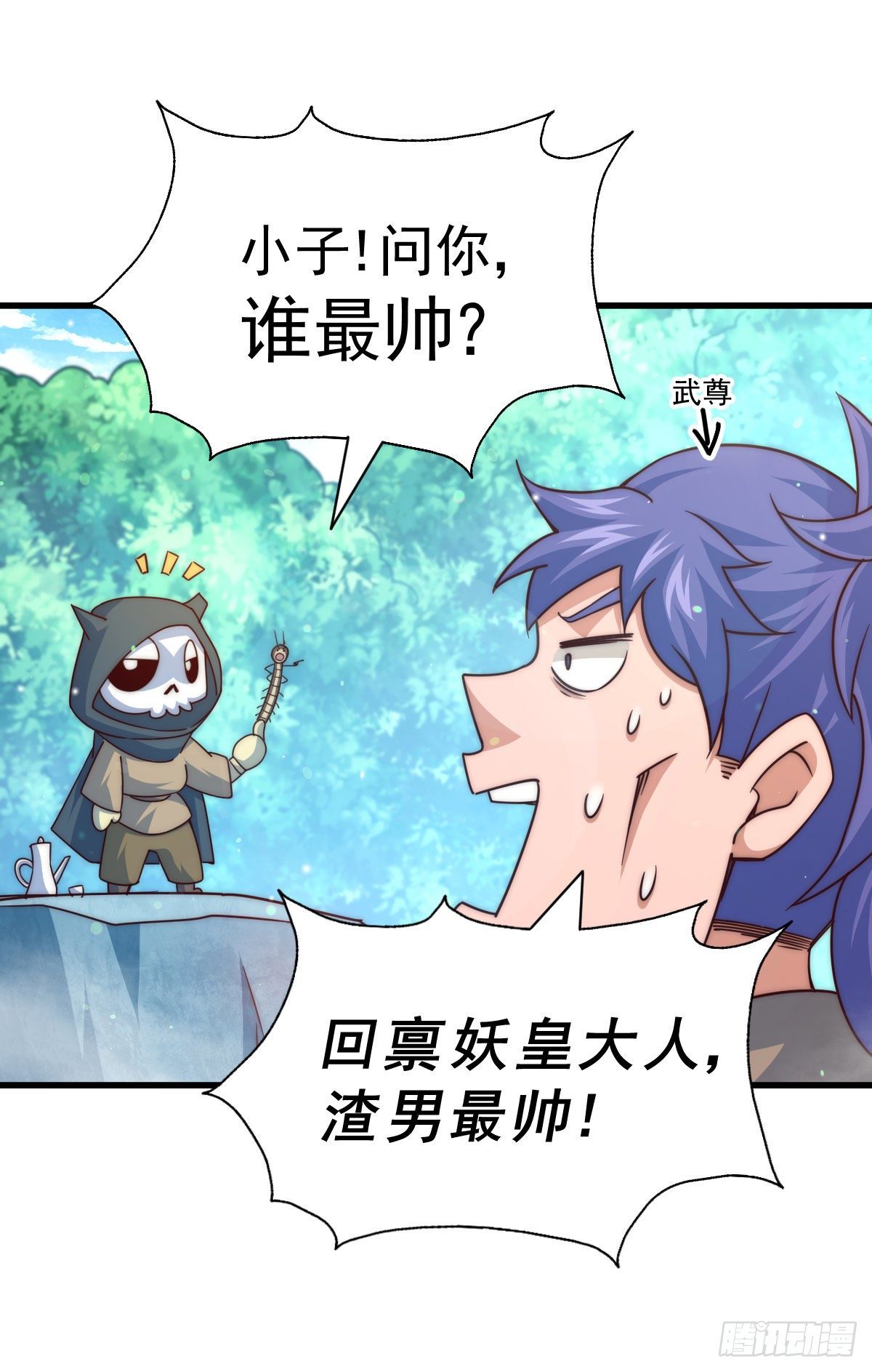 第106话 听我说谢谢你~26