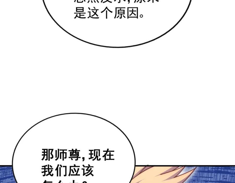 第248 叫本渣男靓仔！！142