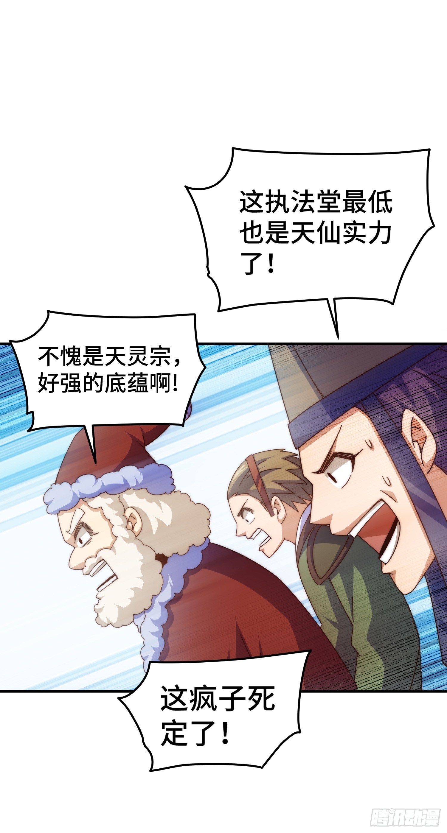 第175话 和我一起战斗！14
