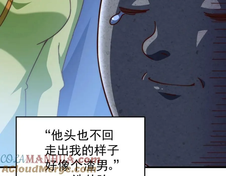 第223话 准备跑路76