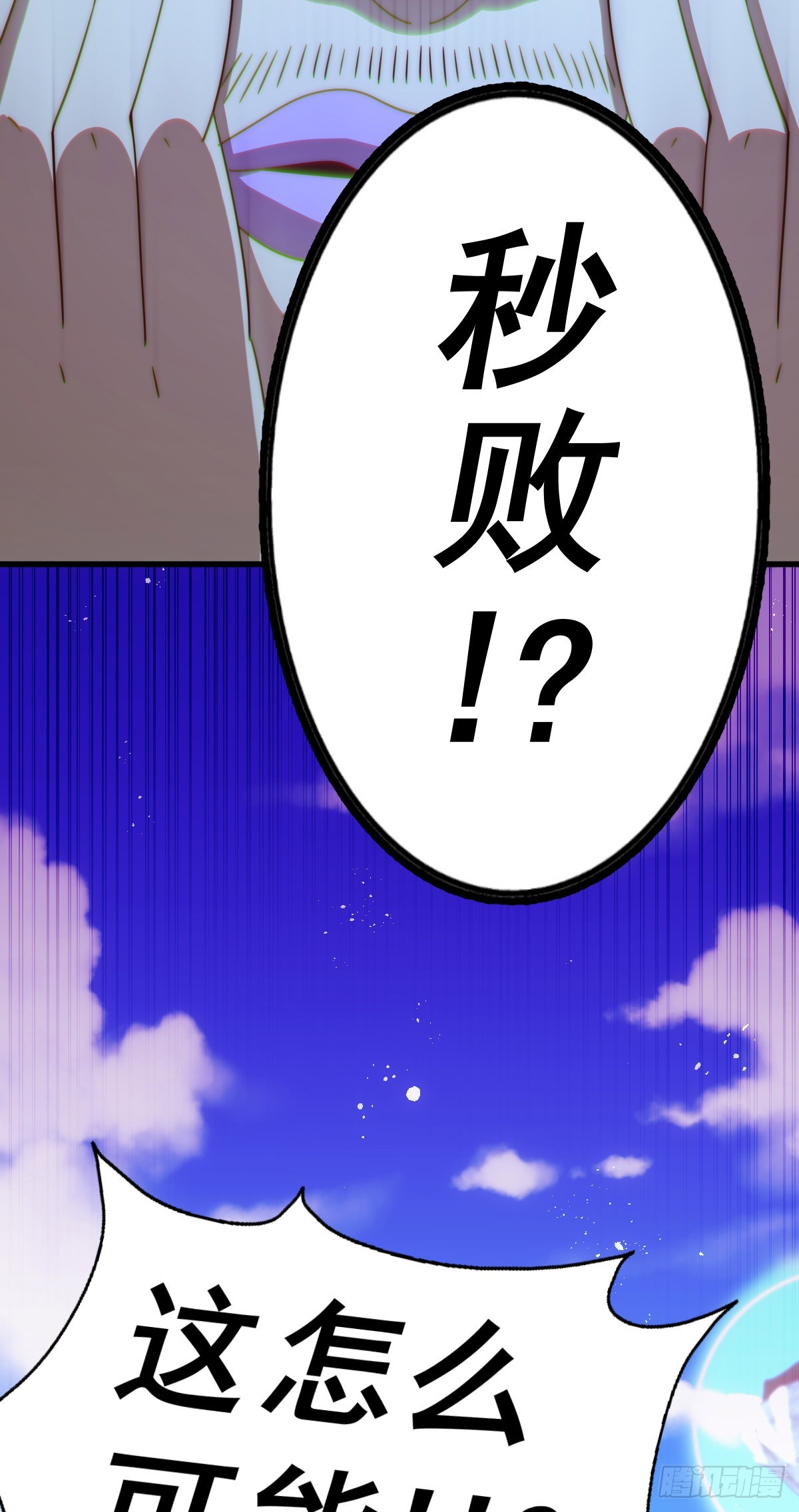 第174话 为你撑腰50