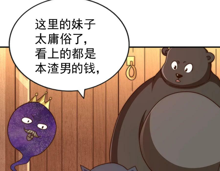 第234话 去往粤界142