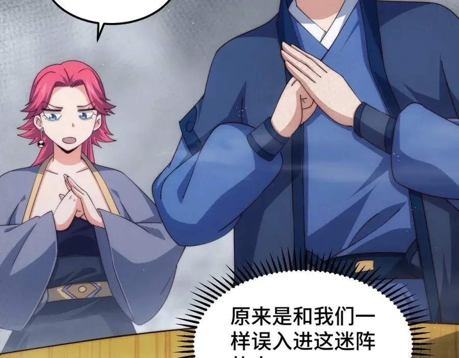 第306话 误入迷阵99