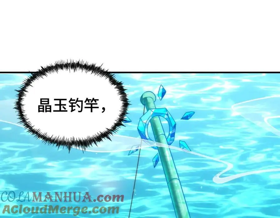 第285话 钓鱼佬永不空军48