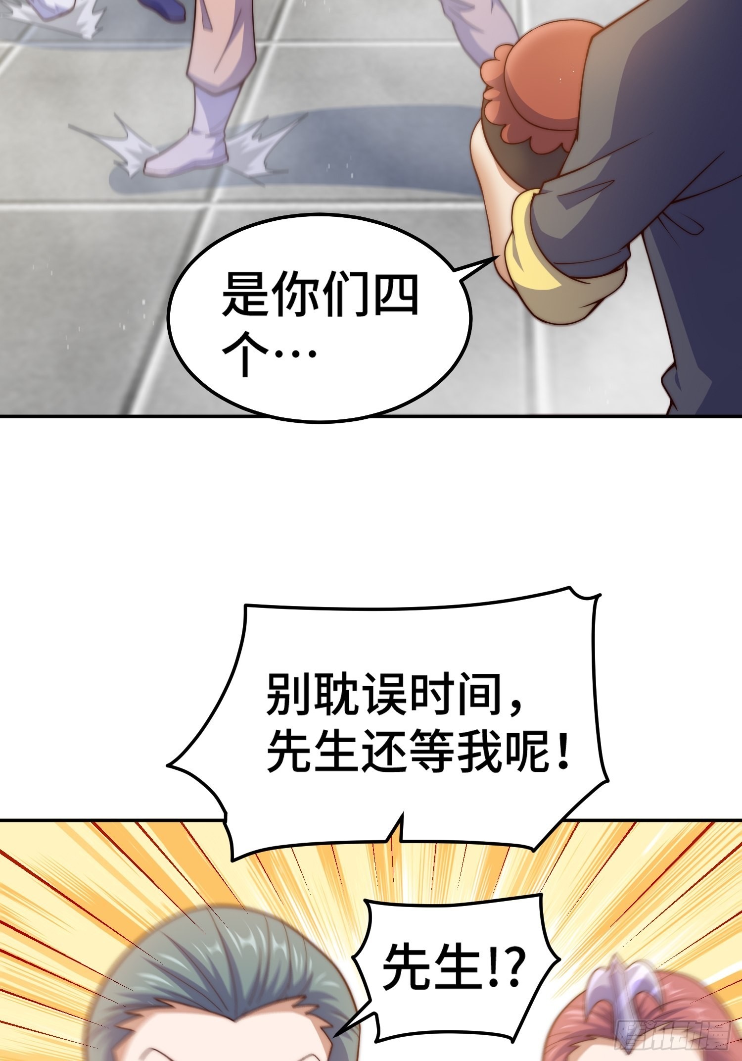 第154话 是他！43