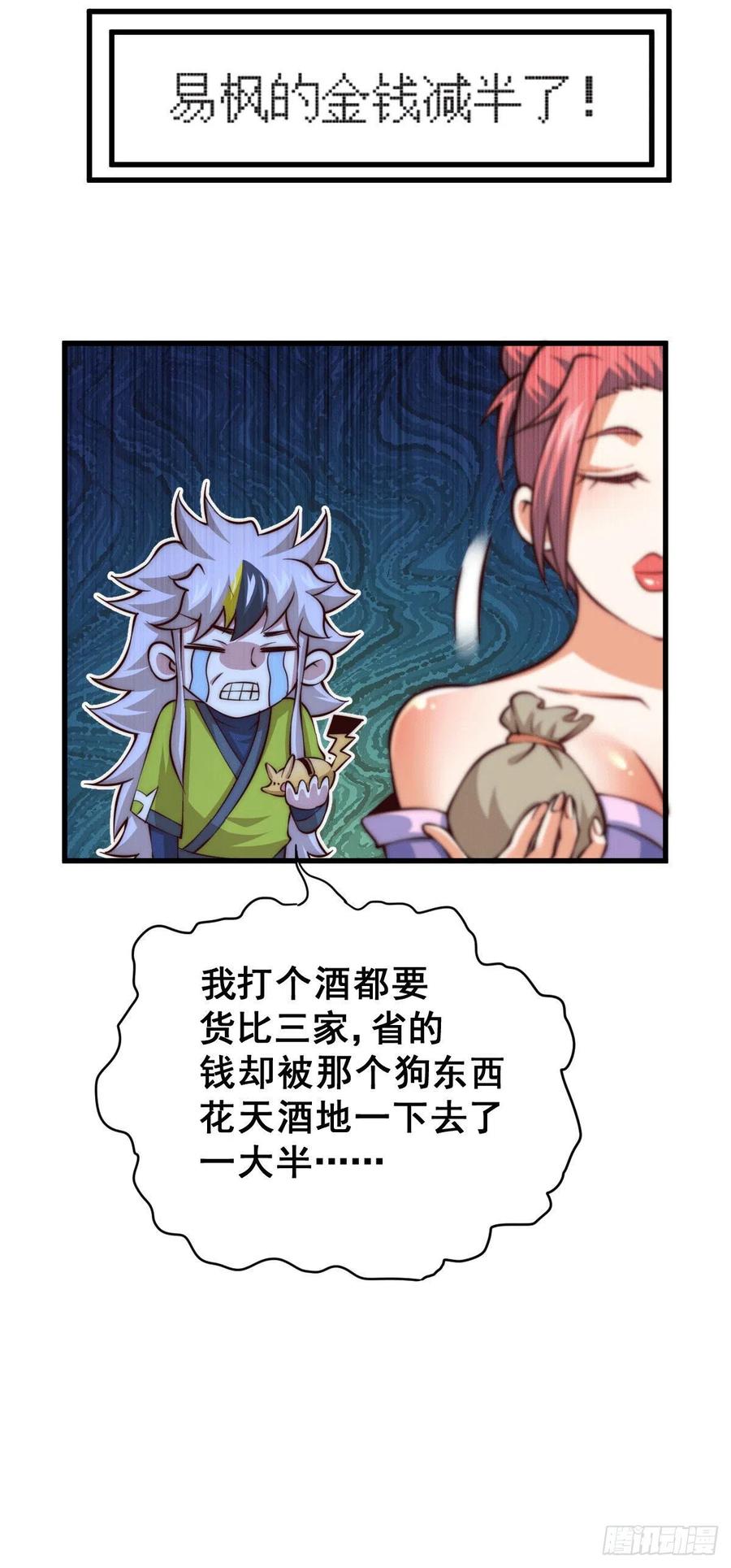 第65话 天地异象5