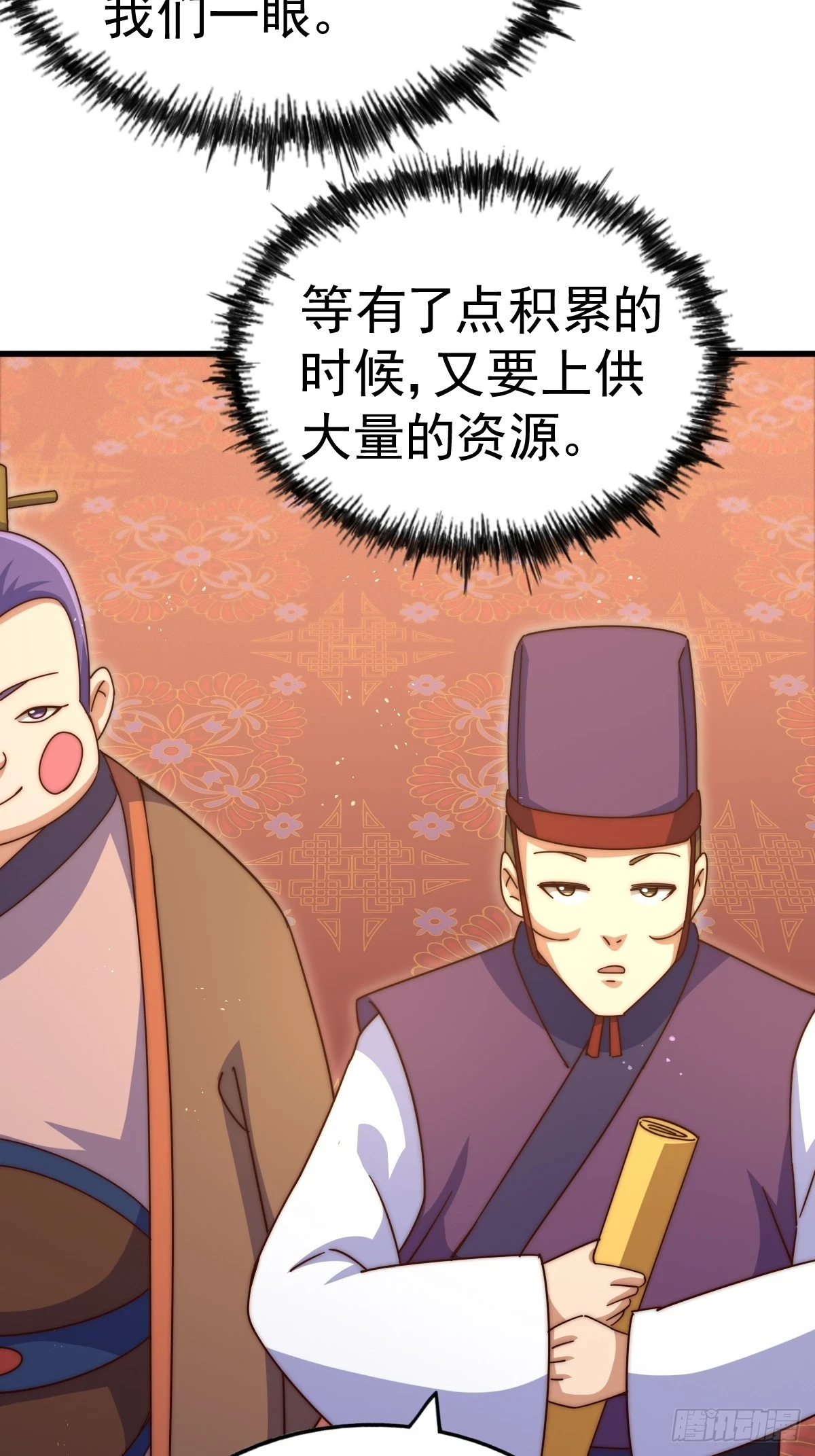 第188话 格局要打开！73