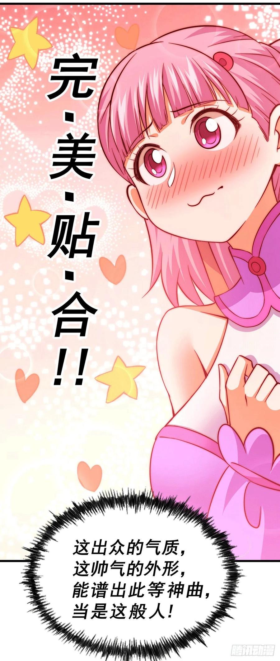 第73话 一切都是易先生的安排49