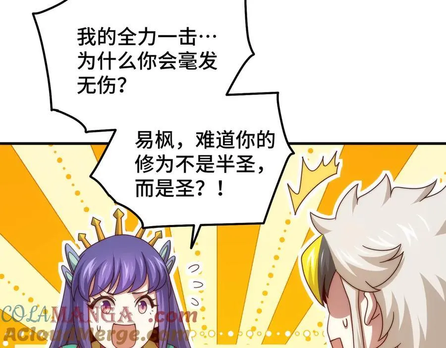 第314话 我是圣？88