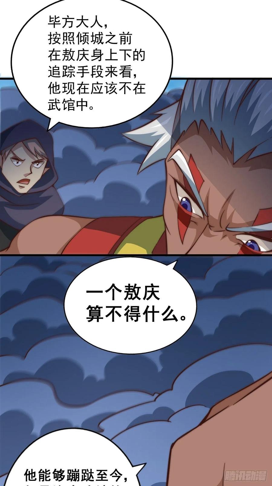 第59话 作死的红日一族！11
