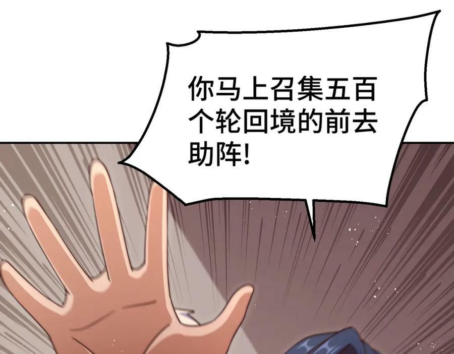 第215话 杀回千古仙洲55