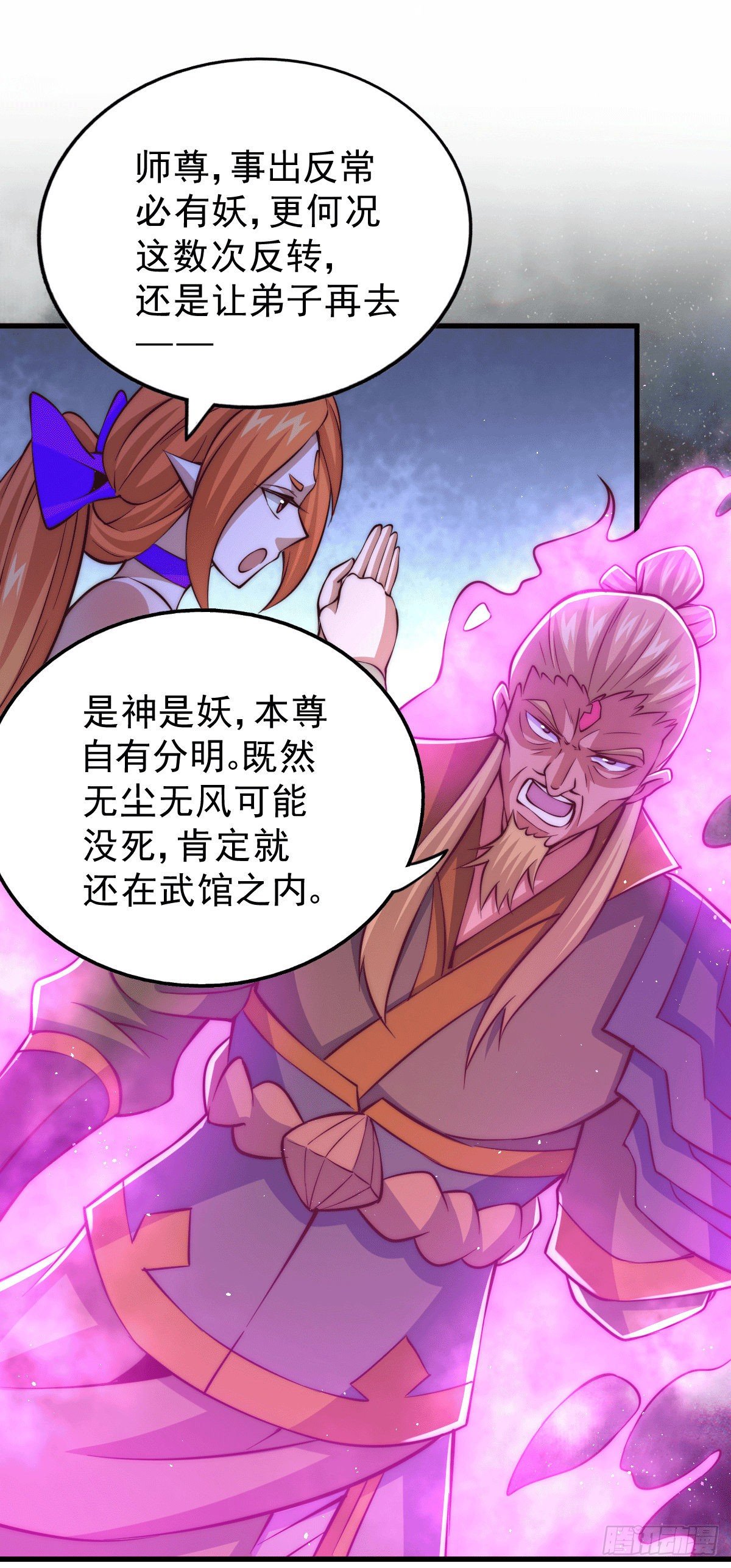 第17话 不能辜负易前辈好意！39