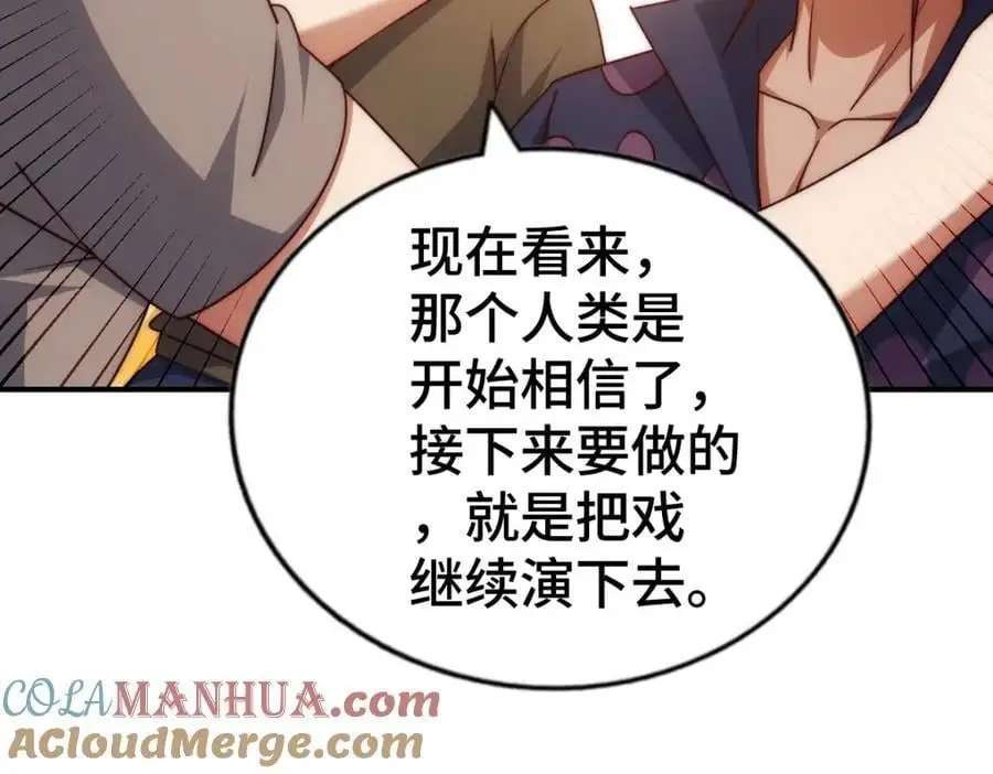 第279话 换皮计划116
