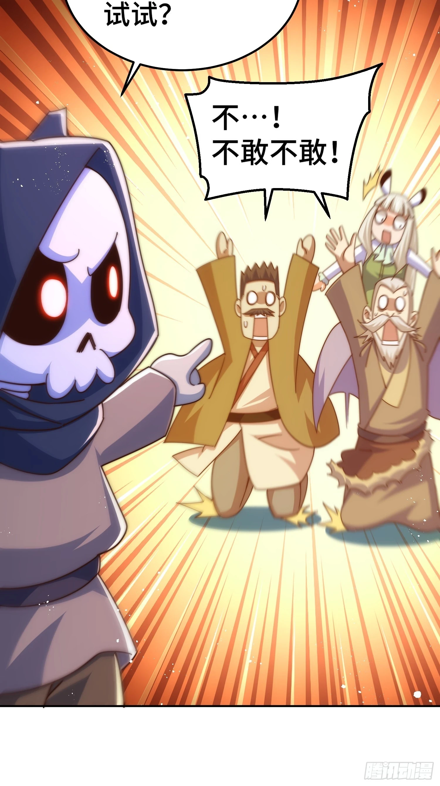 第186话 白给！_6
