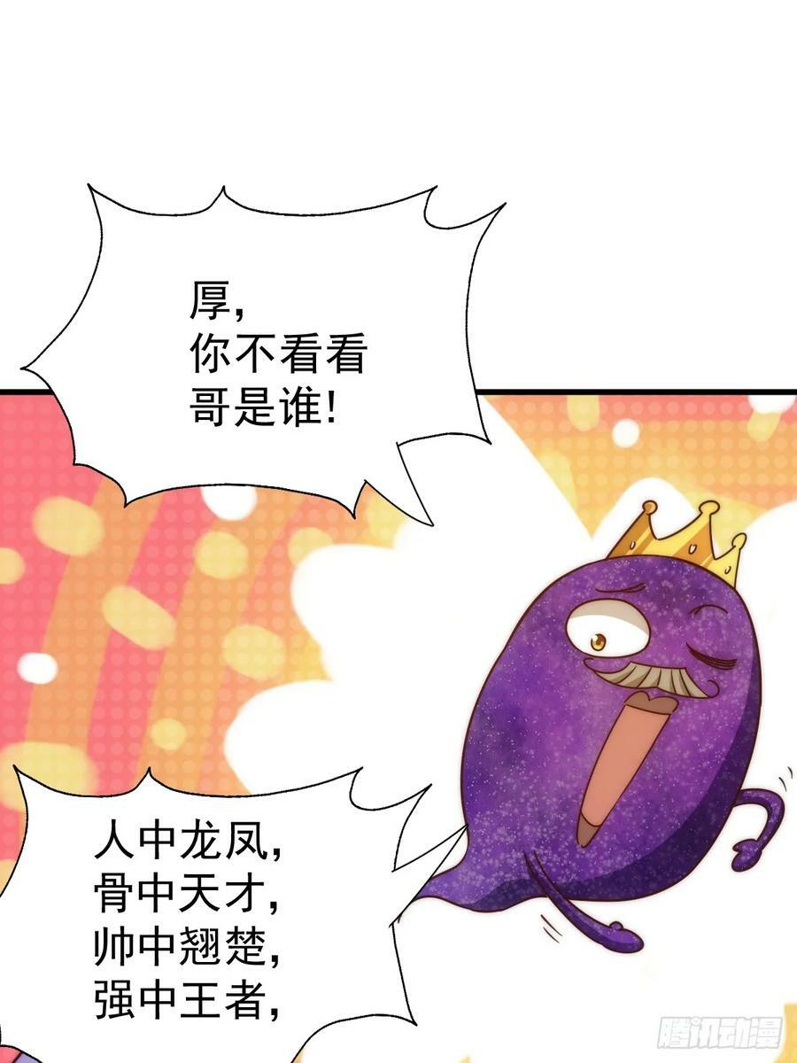 第208话 放开暗影岛4
