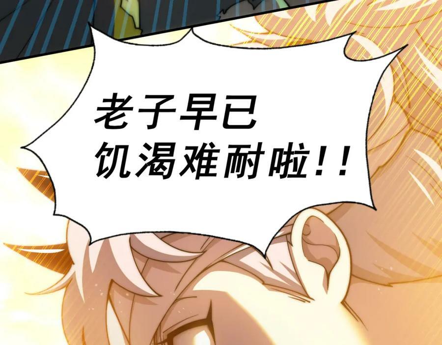 第231话 让天之仙殿今日覆灭！47