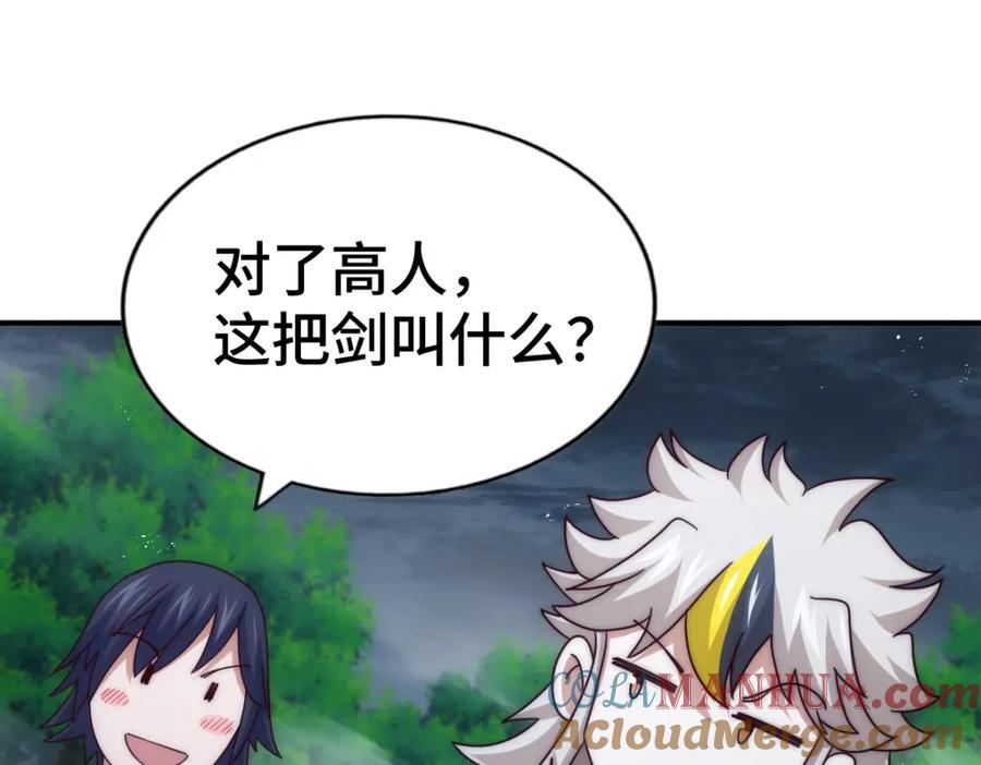 第258话 寻宝男孩24