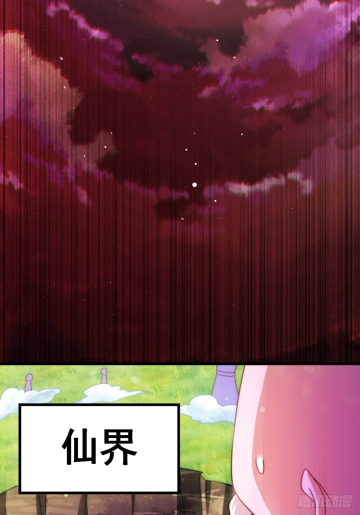 第121话 系统坐骑63