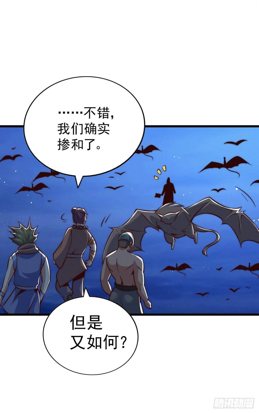 第31话 灭了南沙炸天帮34