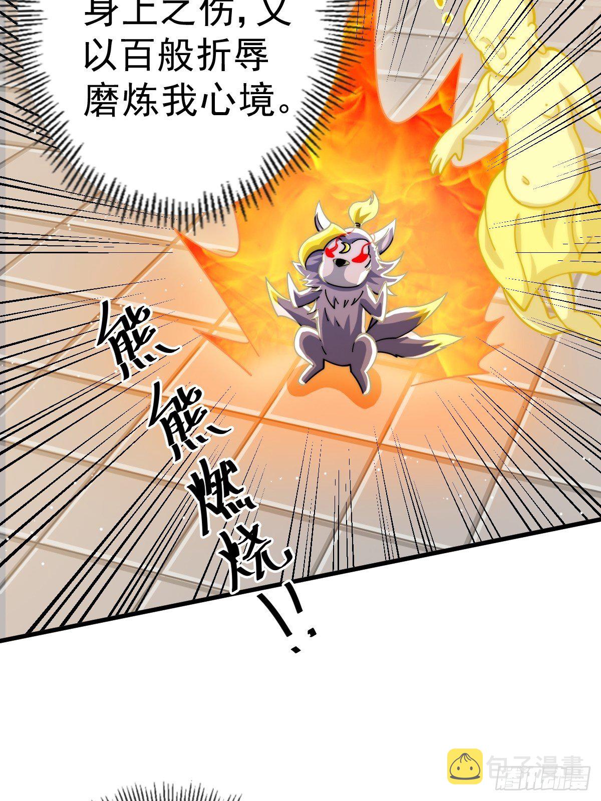 第14话 易前辈这是在磨练我！31