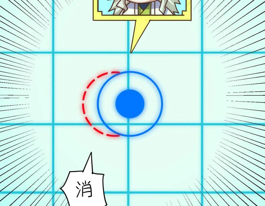 第245话 这b装的有点小舒服10