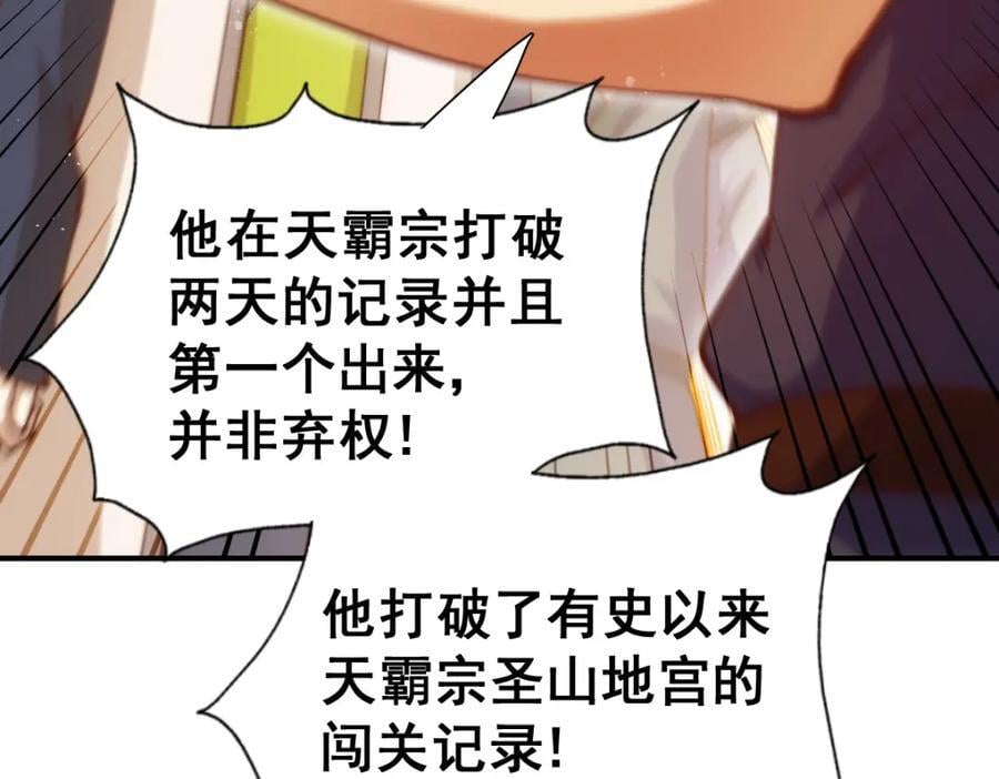 第248 叫本渣男靓仔！！118