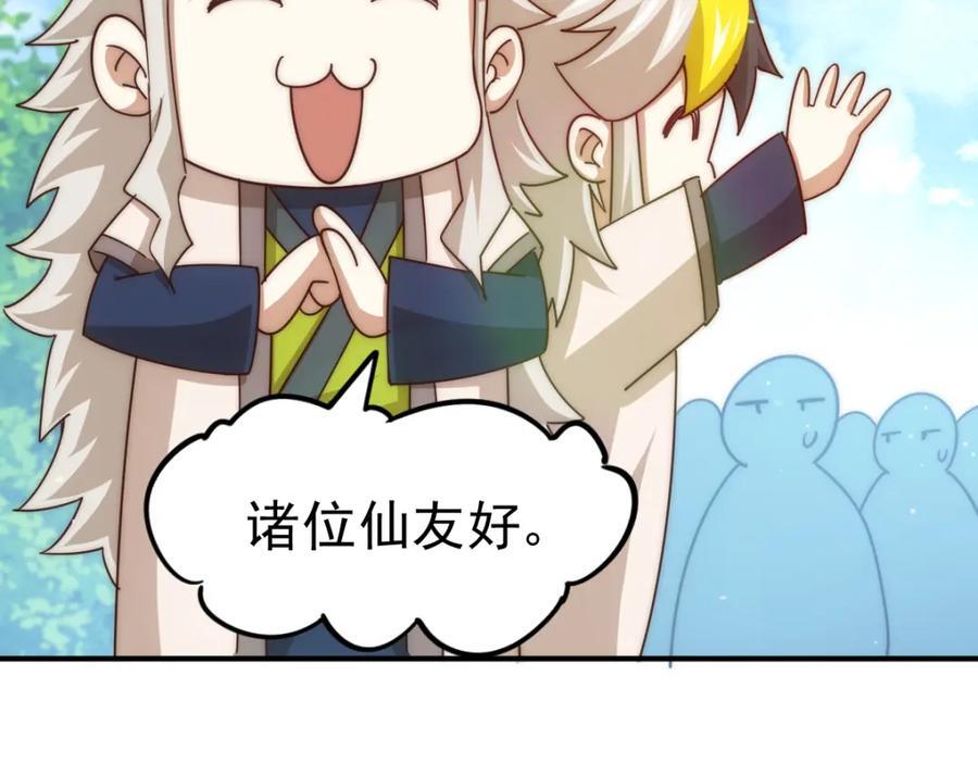 第242话 英雄难过美人关75