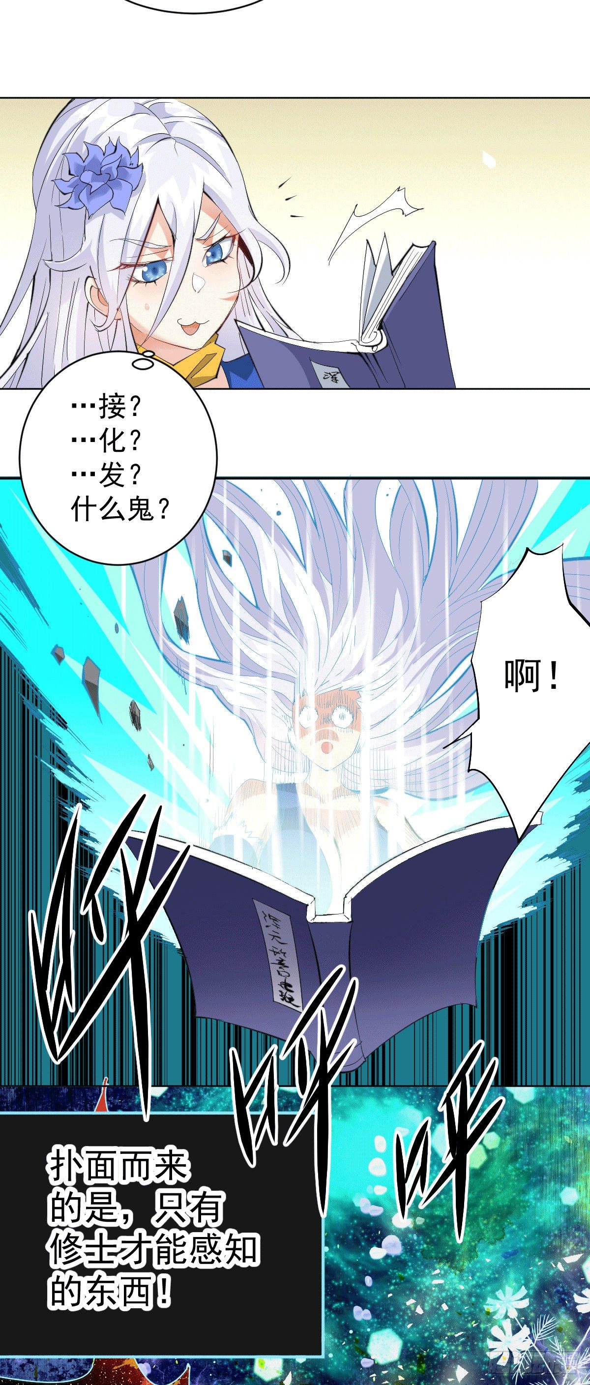 第1话 修仙世界却获练武系统48