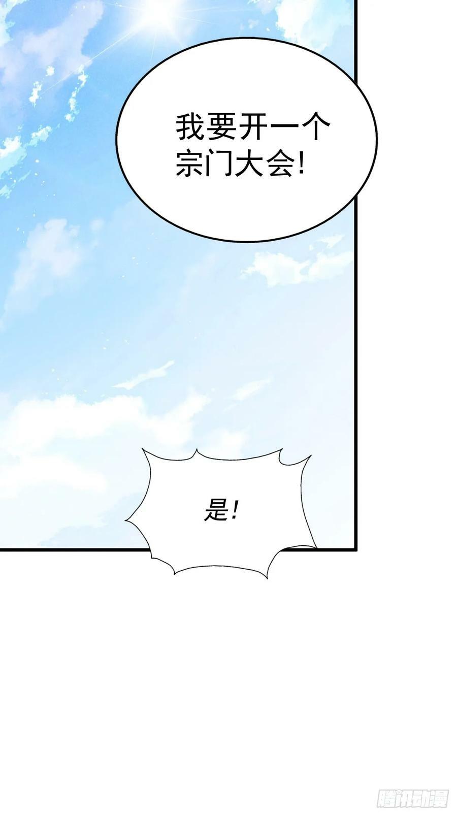 第196话 魂飞魄散106