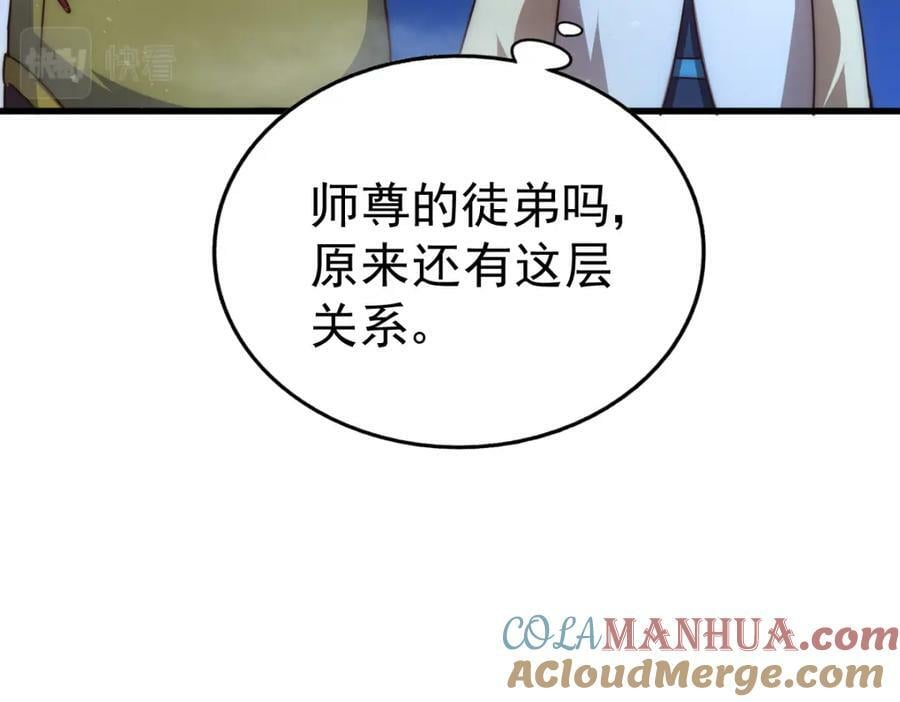 第215话 杀回千古仙洲236