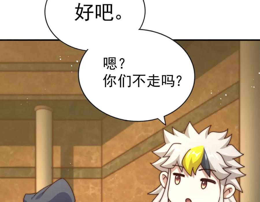 第245话 这b装的有点小舒服205