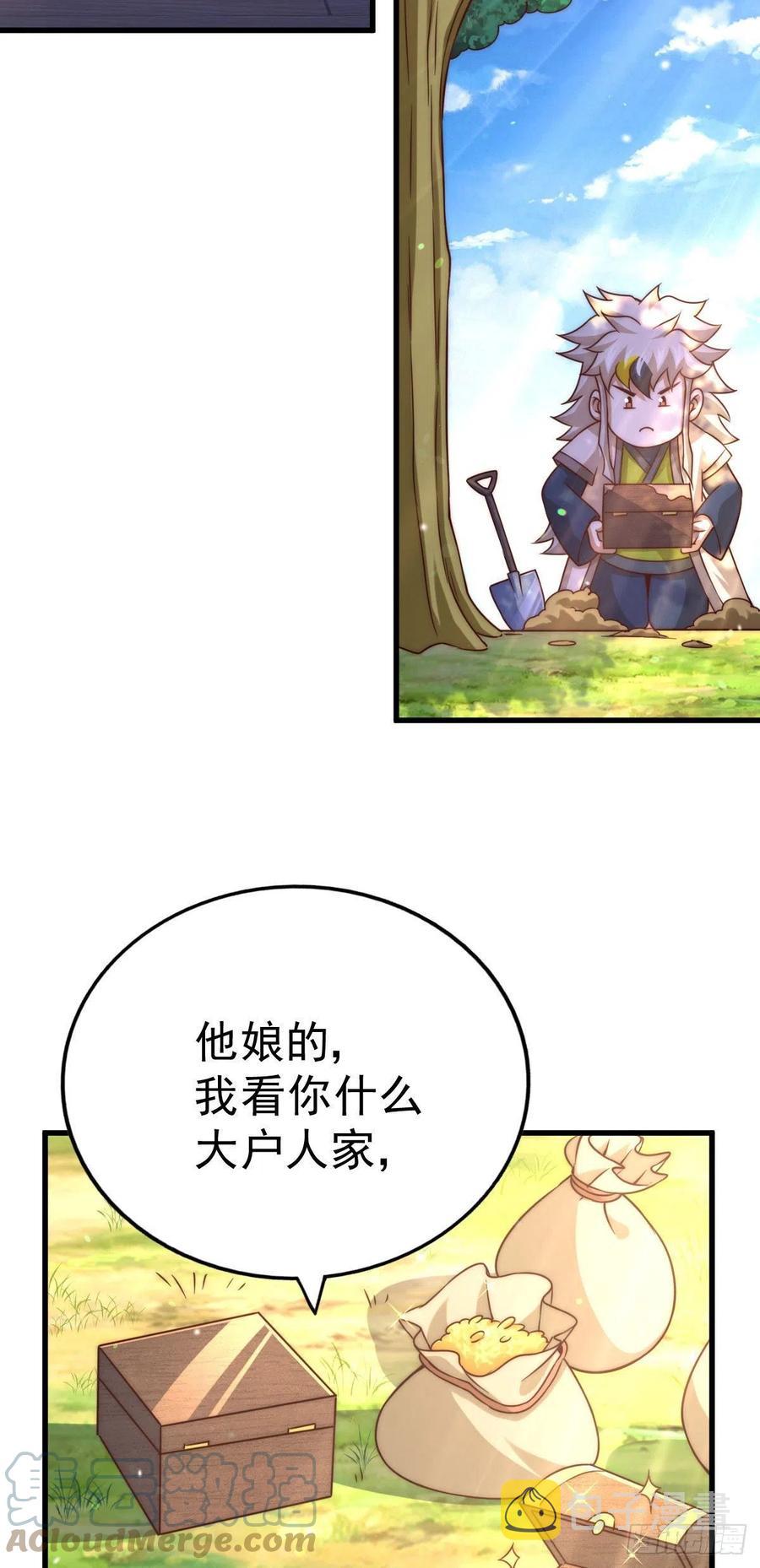 第84话 易先生要去提亲！21