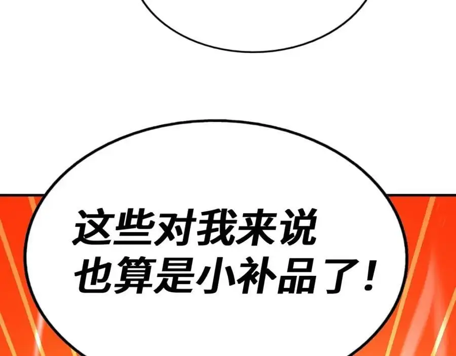 第264话 风云宗攻来！137