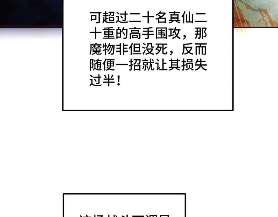 第253话 刷怪158
