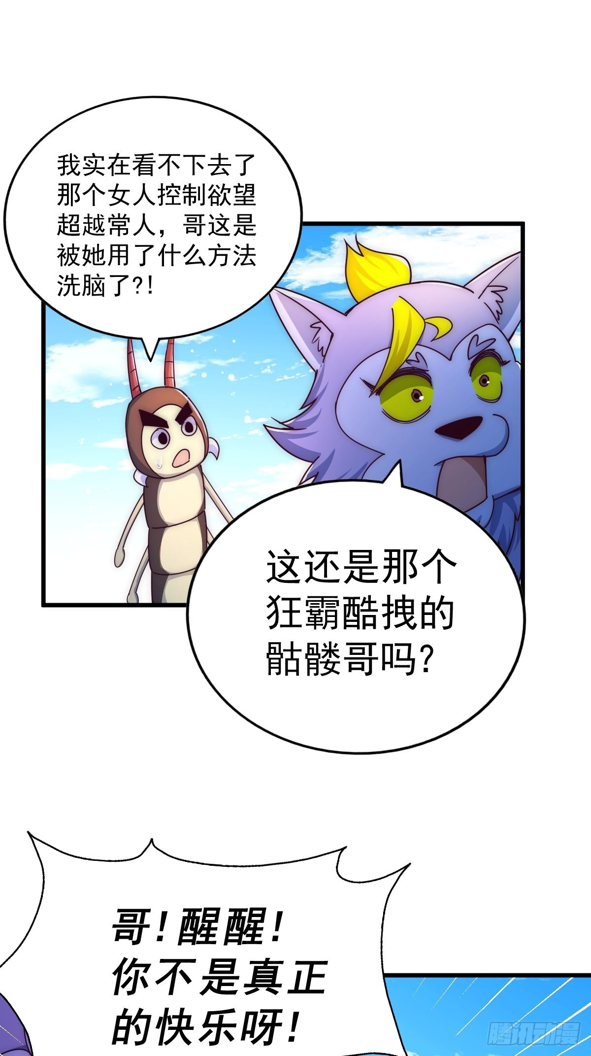 第118话 翻脸62