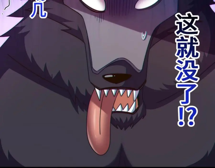 第278话 这人是来割韭菜的149