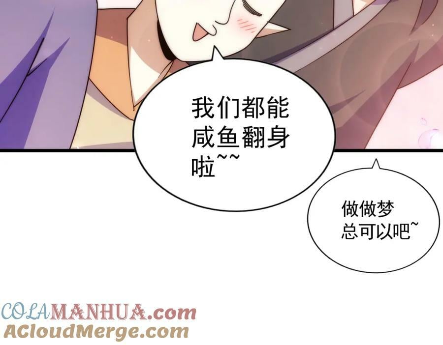 第219话 易枫我其实是大佬？！40