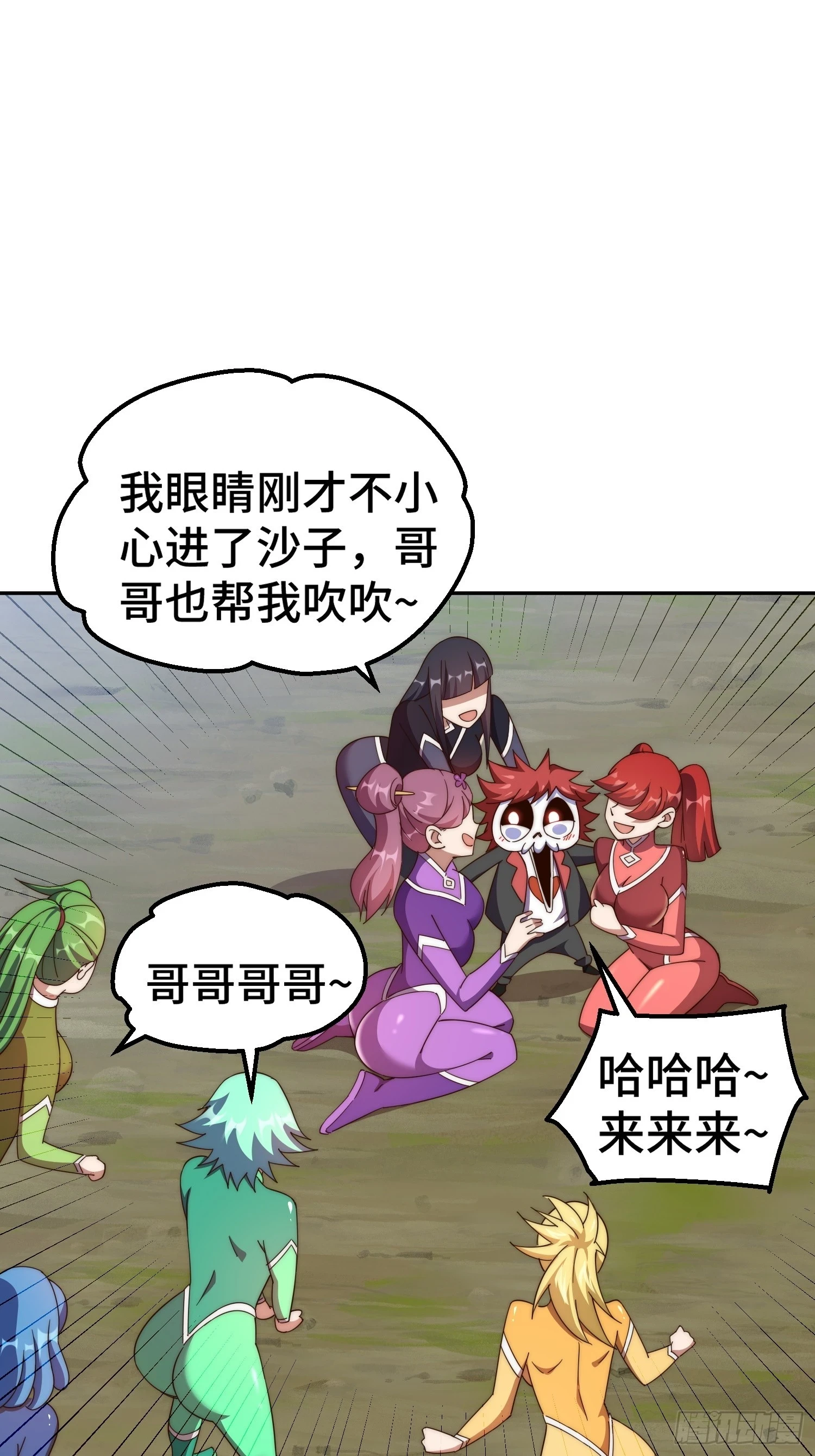 第193话 髅本伟发大财！19